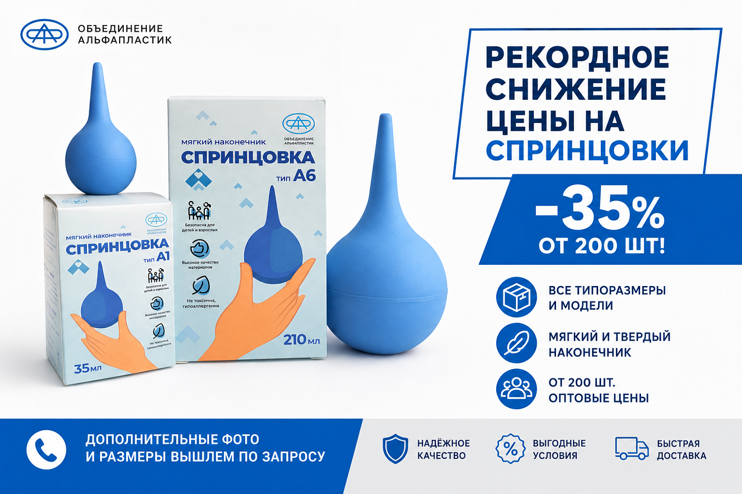Акционные предложения для оптовых покупателей в июне